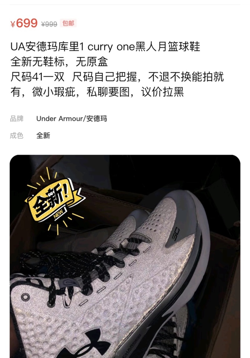 闲鱼这种无盒无鞋标是什么情况 虎扑