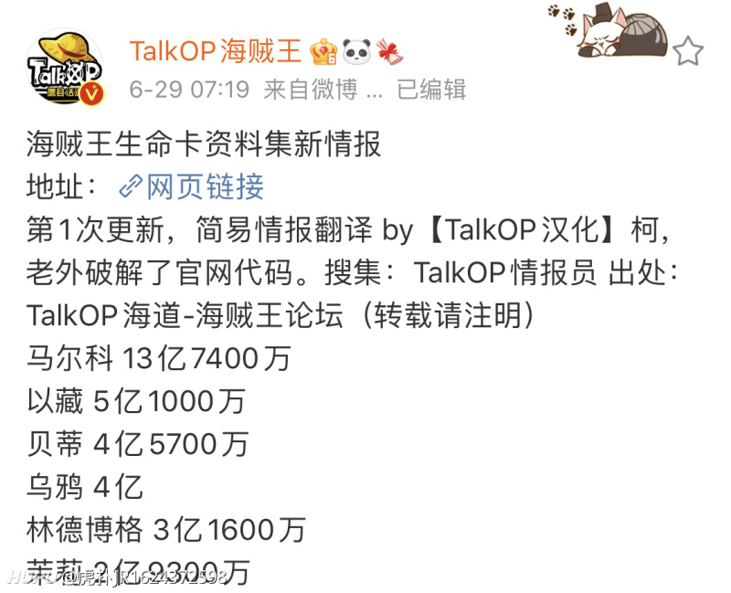 怎么看待这波革命军的悬赏 虎扑