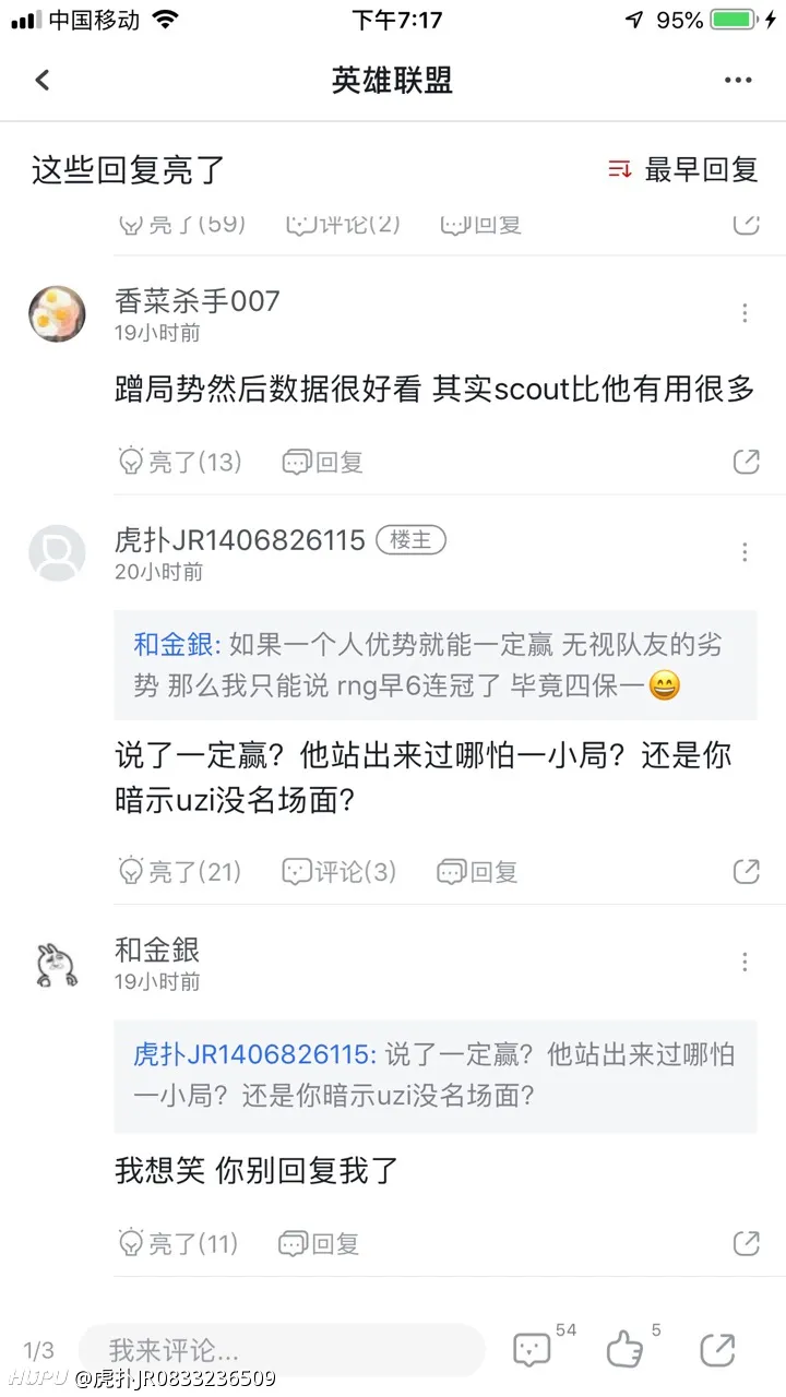 虎扑社区