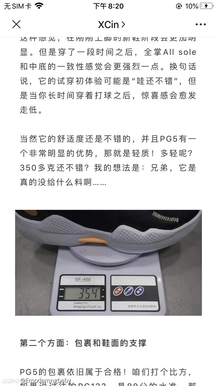 鞋评越来越没意思了 虎扑 鞋评越来越没意思了 虎扑