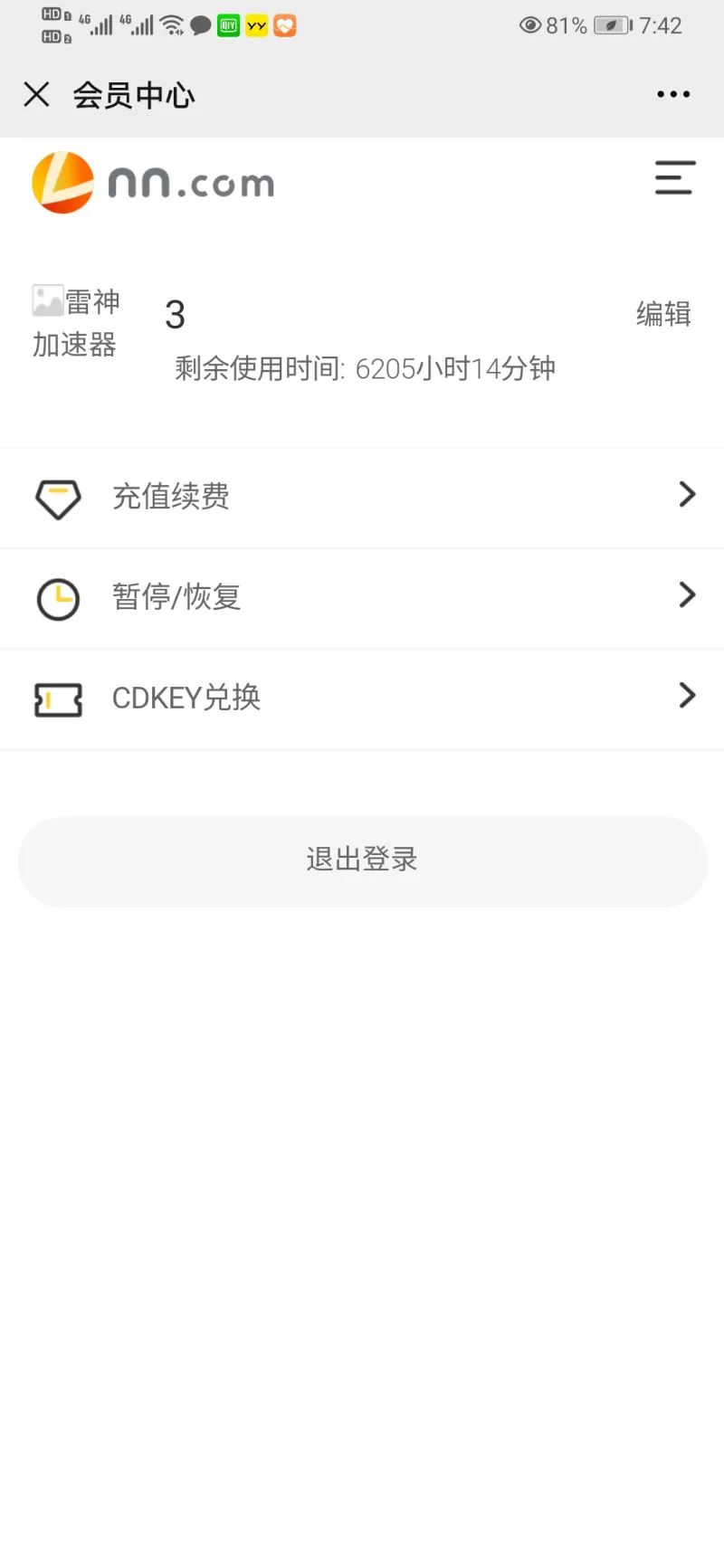 接力 闲置雷神加速器共享 绝地求生 虎扑社区 接力 闲置雷神加速器共享 绝地求生 虎扑社区