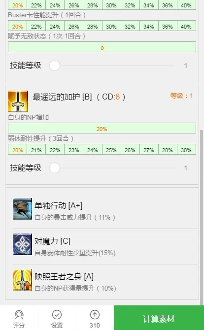 Fgo 偶然发现杀阶宝贝格雷 手游区 虎扑社区 Fgo 偶然发现杀阶宝贝格雷 手游区 虎扑社区