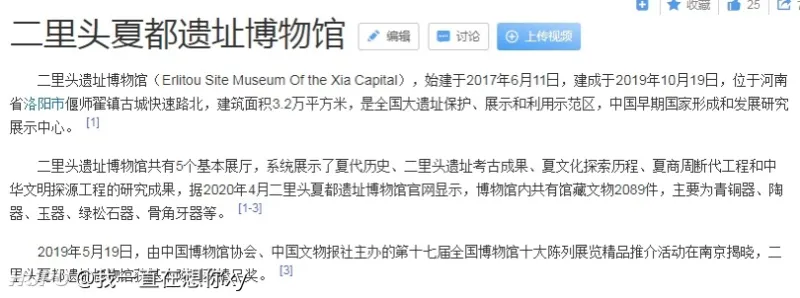 为啥二里头夏都遗址博物馆敢叫这个名字啊 步行街主干道 虎扑社区