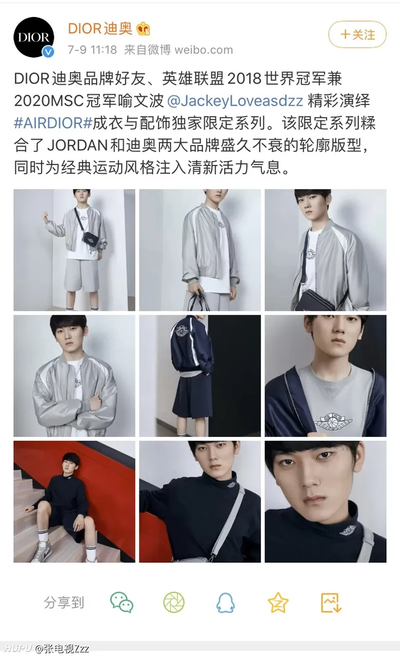 Dior官博 喻文波精彩演绎独家系列 为经典运动风格注入清新活力气息 英雄联盟 虎扑社区