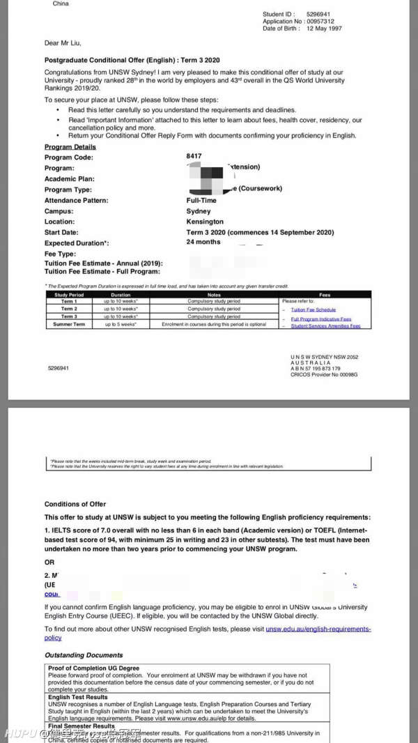 我也来发发offer吧