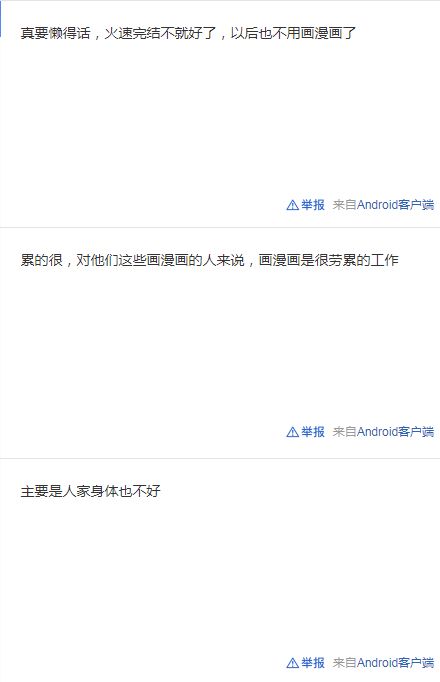 全职猎人 上次更新还是18年 富坚是不是太懒了点 虎扑 全职猎人 上次更新还是18年 富坚是不是太懒了点 虎扑