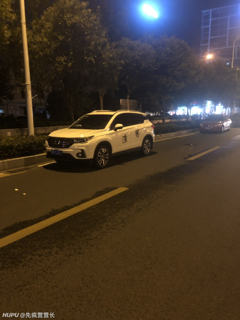 昨晚宵夜,看路边停一辆车.这车主什么水平?