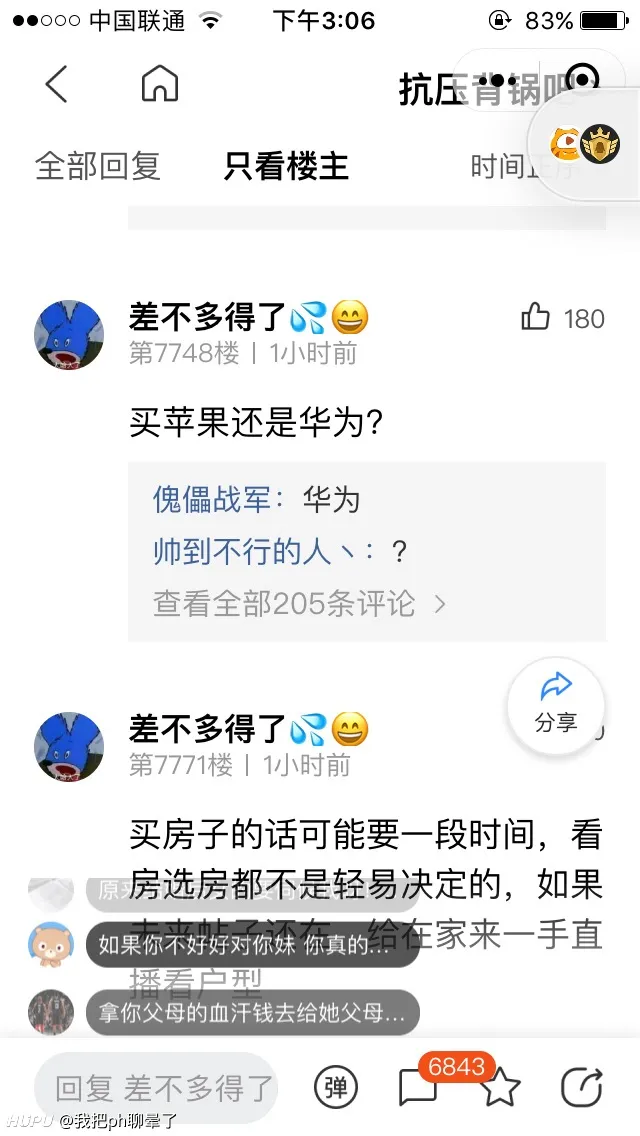 贴吧看到这个图破防了 -步行街主干道-虎扑社区