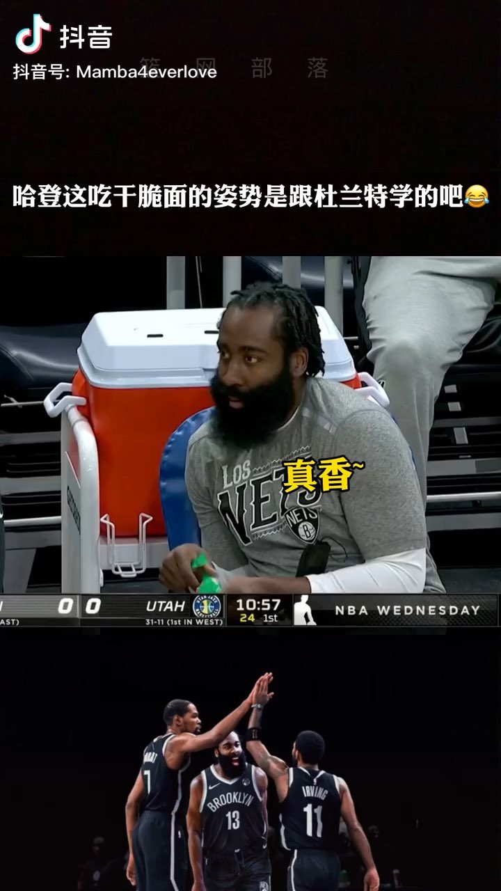 哈登和杜兰特吃干脆面谁更具气质