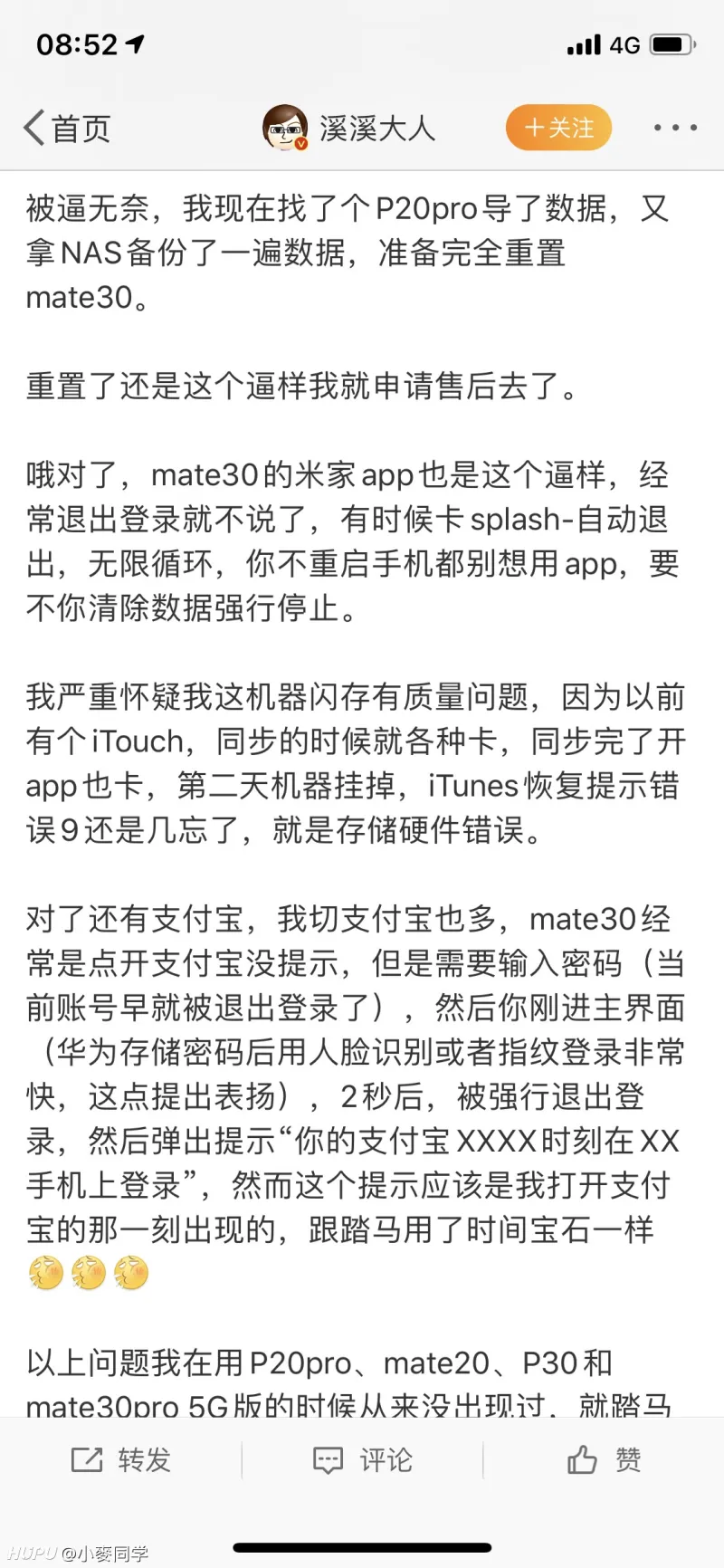 华为mate30被爆闪存问题 数码区 虎扑社区