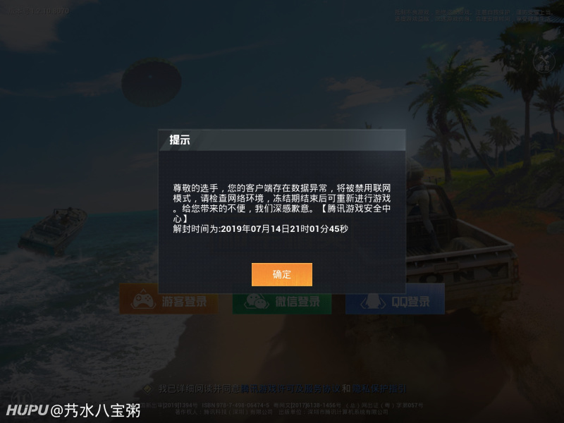 打到一半突然被强制下线什么情况