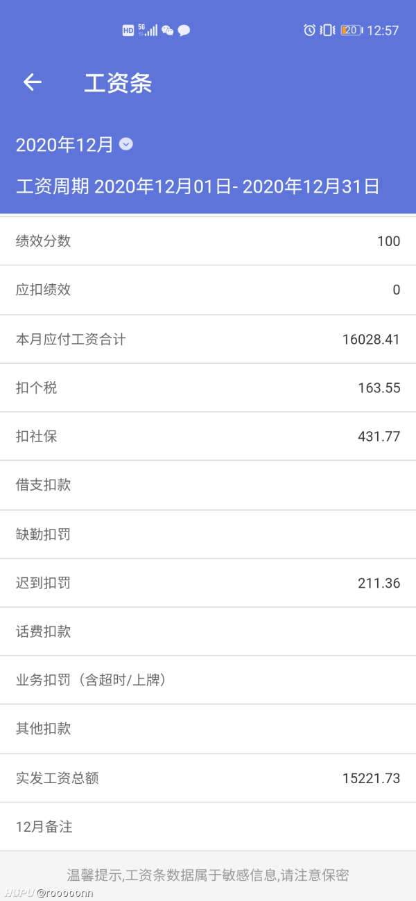 东莞的薪酬