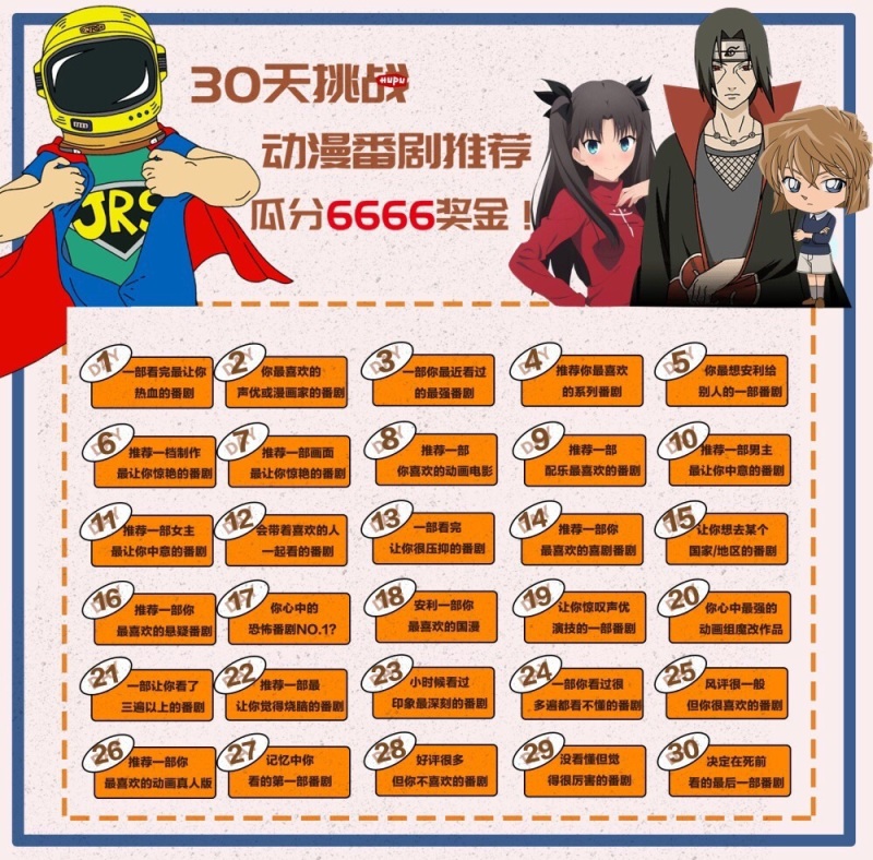 30天挑战 Day9 大英雄狄青 虎扑