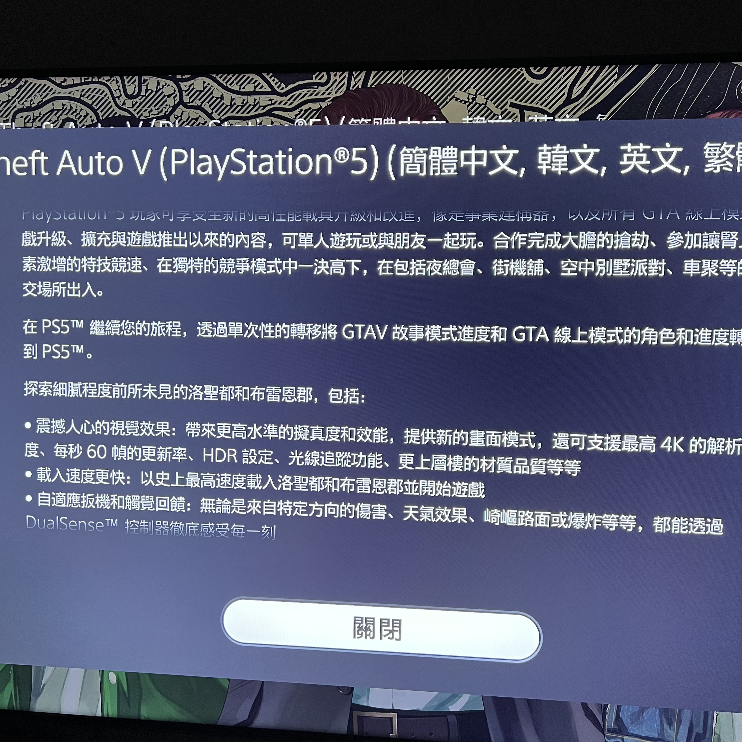 有ps5想买gta5的兄弟们可以直接购买次时代版版本 虎扑
