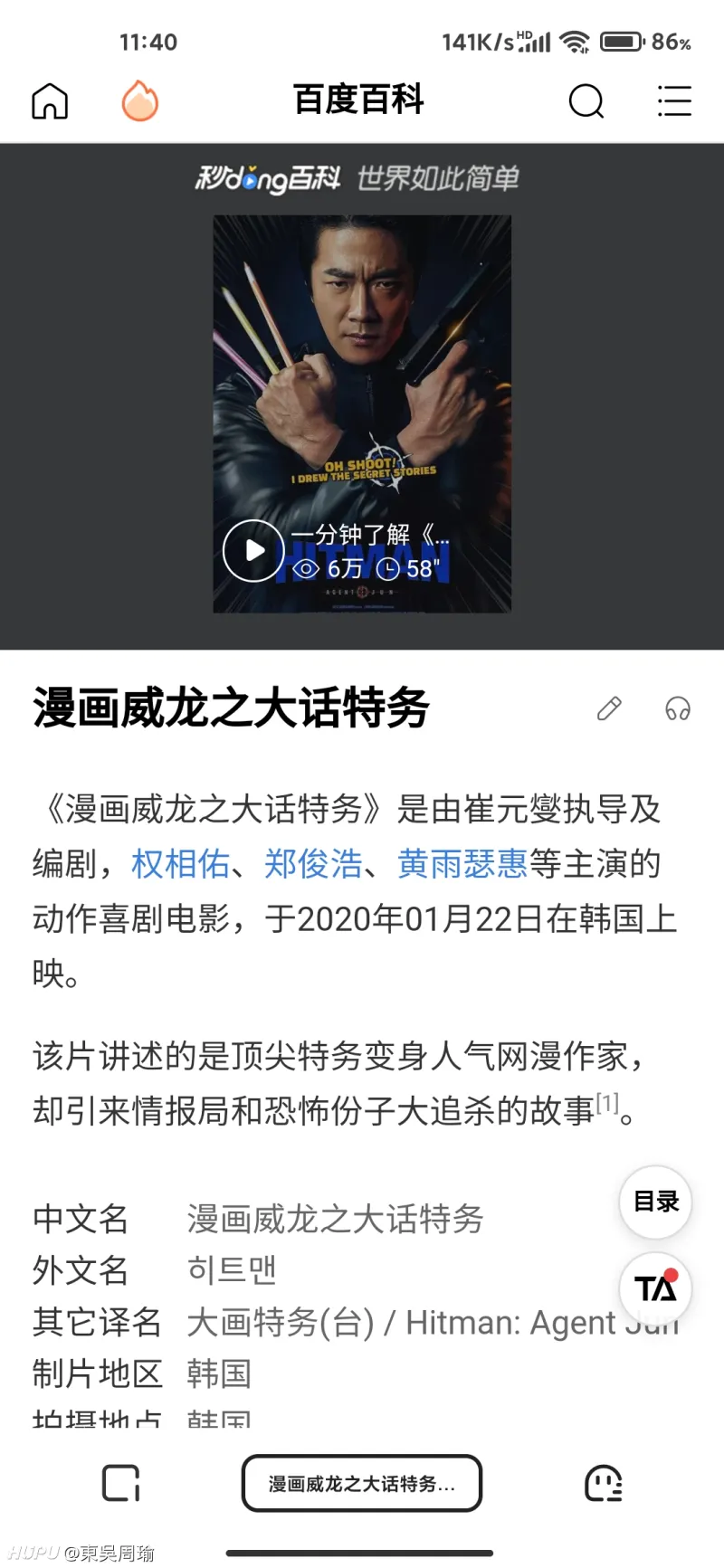 新しいコレクション 漫画威龙之大画特务 漫画威龙之大画特务演员