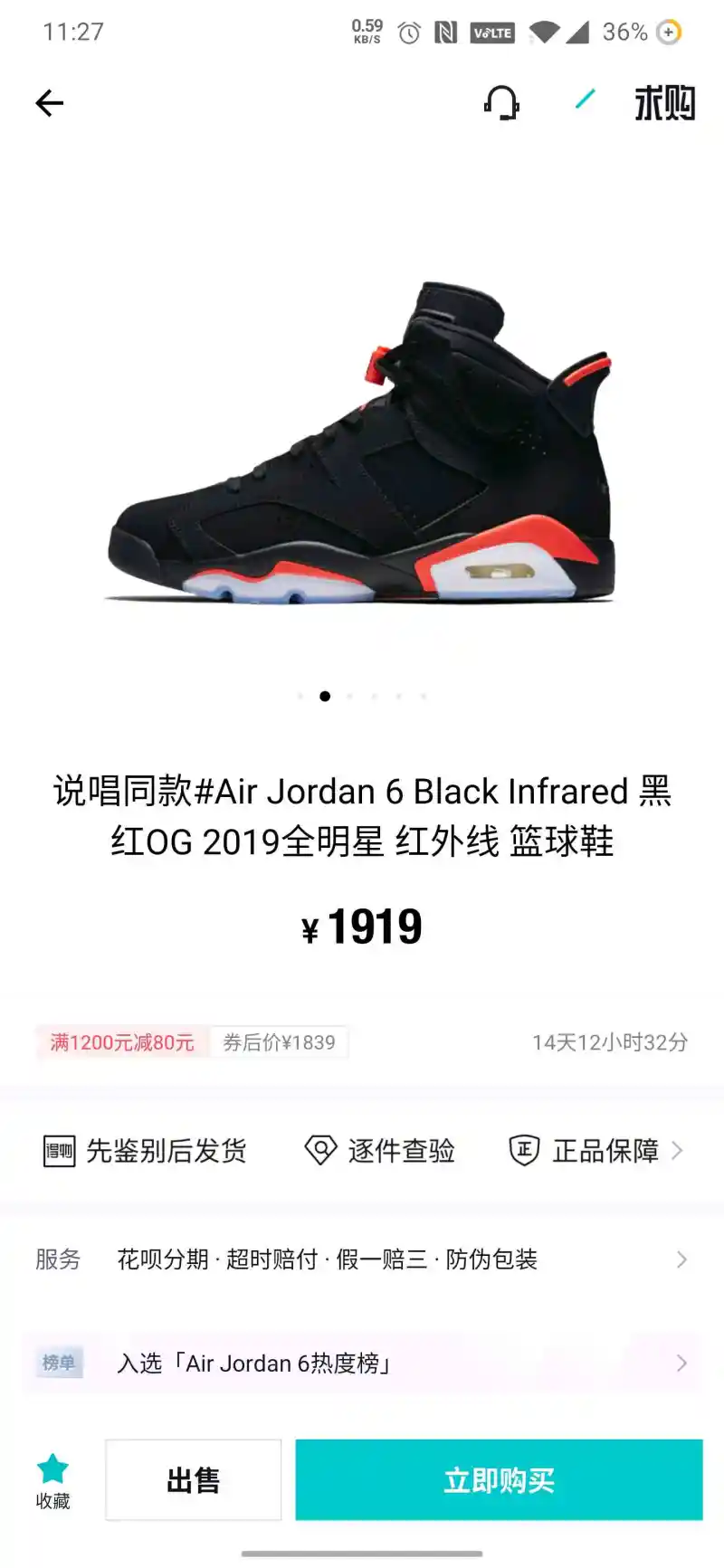 Aj6 尺码是偏大吗 运动装备 虎扑社区 Aj6 尺码是偏大吗 运动装备 虎扑社区
