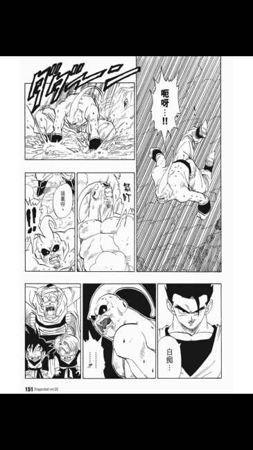 龙珠超漫画中悟饭的战斗力可以排在悟空 贝吉塔后一档吗 虎扑