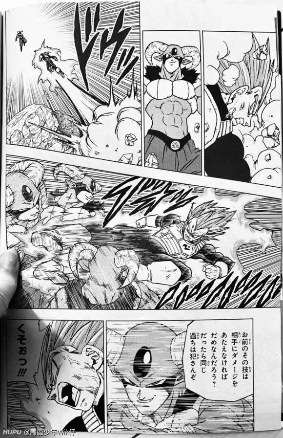 剧透慎近 龙珠超漫画62话全页图透 Acg区 虎扑社区