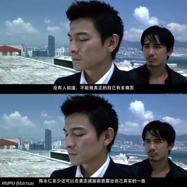 《无间道》刘德华:给我一个机会,我想做个好人.