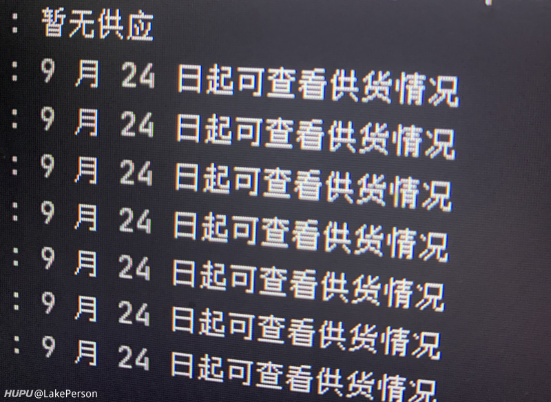 感觉是上天不让我买iphone13pro 虎扑 感觉是上天不让我买iphone13pro 虎扑