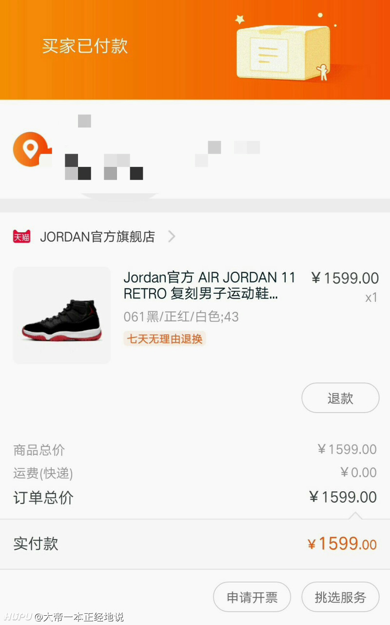 aj11bred到了,简短开箱附带鞋评