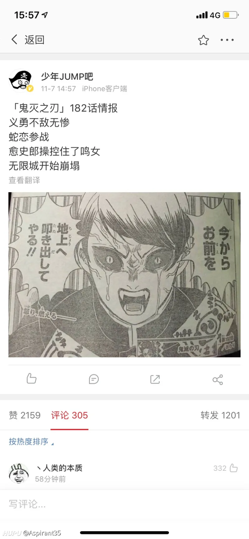 鬼灭之刃1话情报 搬运微博 义勇大侠你给我苟住 Acg区 虎扑社区 鬼灭之刃1话情报 搬运微博 义勇大侠你给我苟住 Acg区 虎扑社区