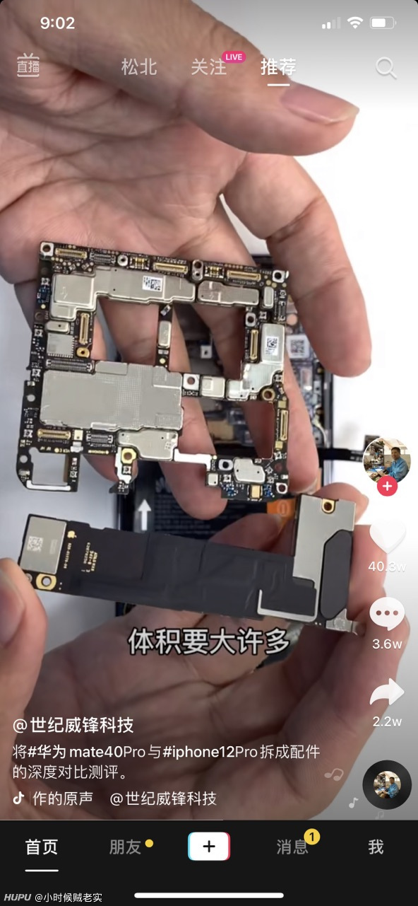 Iphone12和mate40拆机对比 虎扑