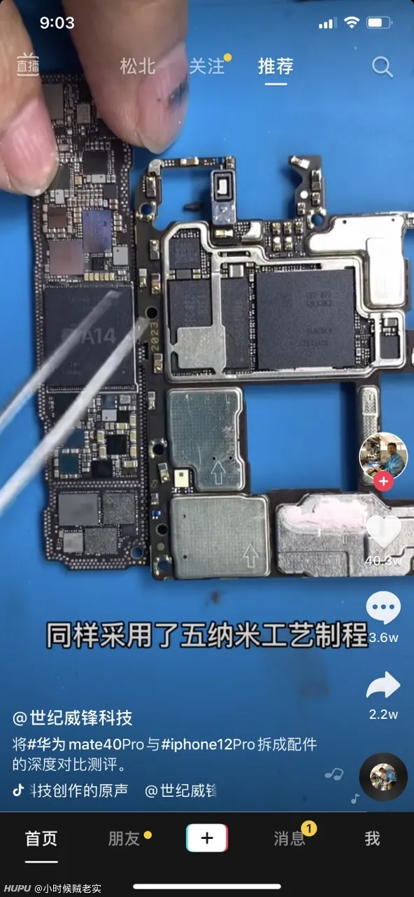Iphone12和mate40拆机对比 数码区 虎扑社区