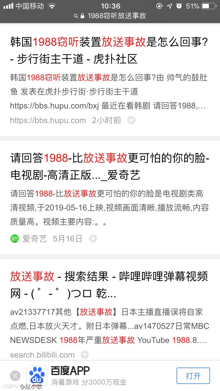 韩国19窃听装置放送事故是怎么回事 热备资讯 韩国19窃听装置放送事故是怎么回事 热备资讯