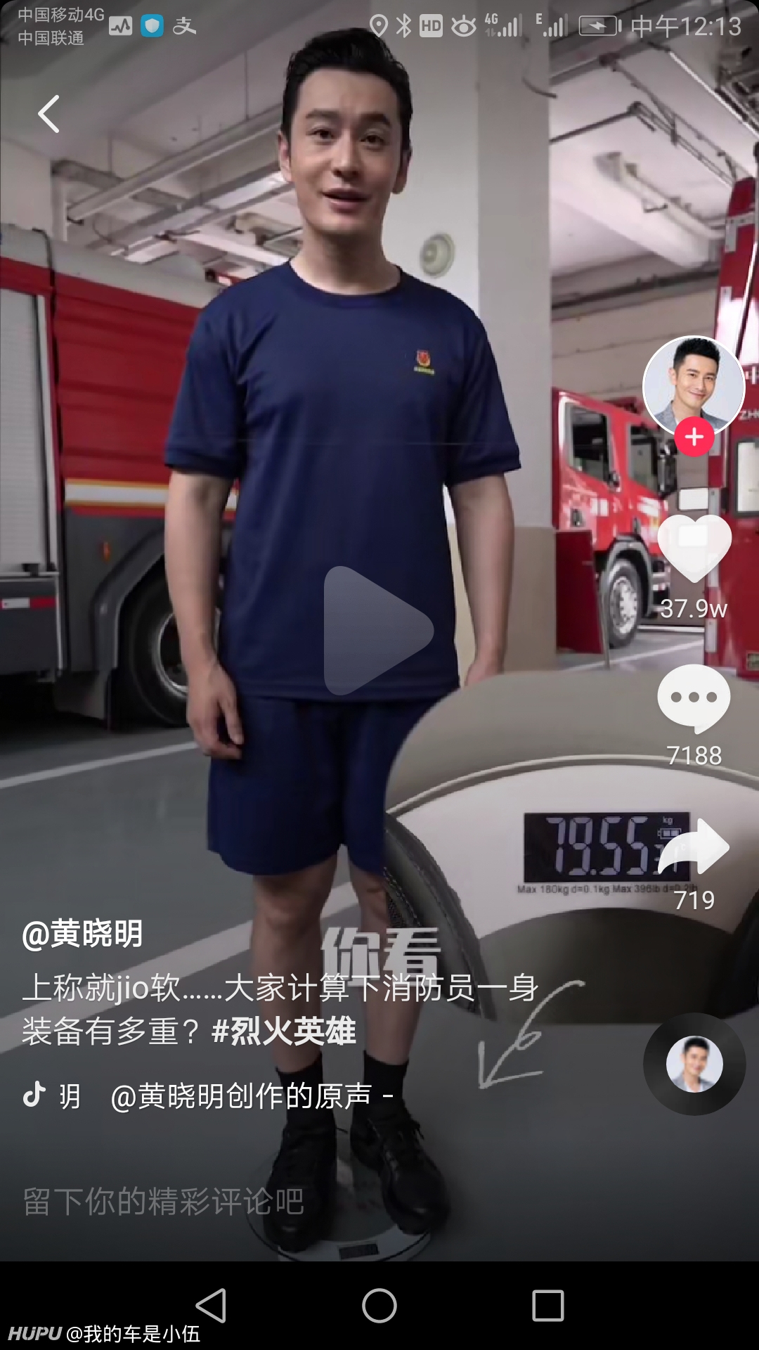 黄晓明170到172的身高体重80公斤 19年8月21日虎扑存档 看帖神器