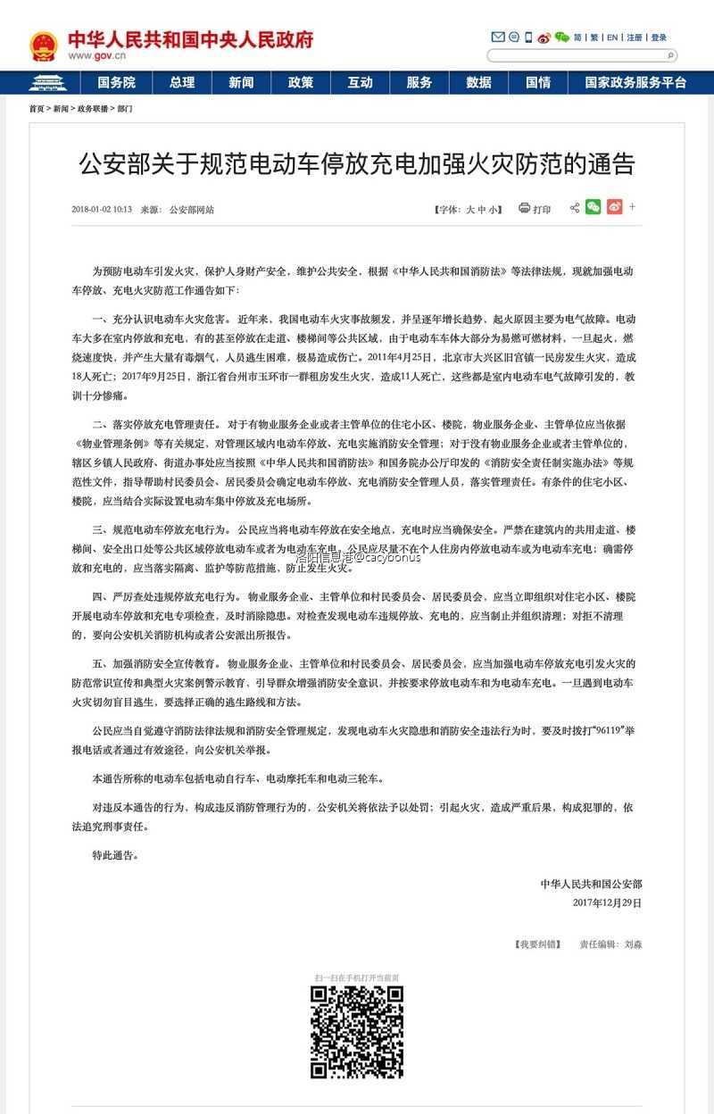 小区禁止电动车进电梯违法吗 虎扑