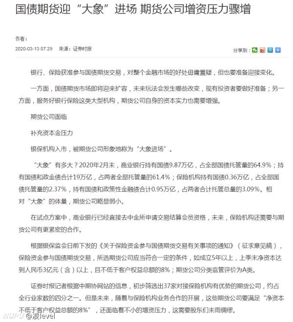 求教 大象进场对纯债基有影响吗