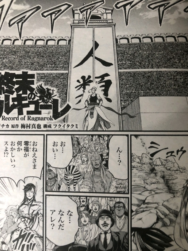终末的女武神 情报 零福变身第六天魔王 别西卜登场 虎扑