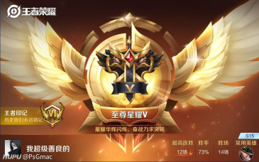 一波连胜终于上星耀了,用大小姐打上去的!