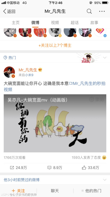 吴亦凡的大碗宽面出mv了!什么水平?