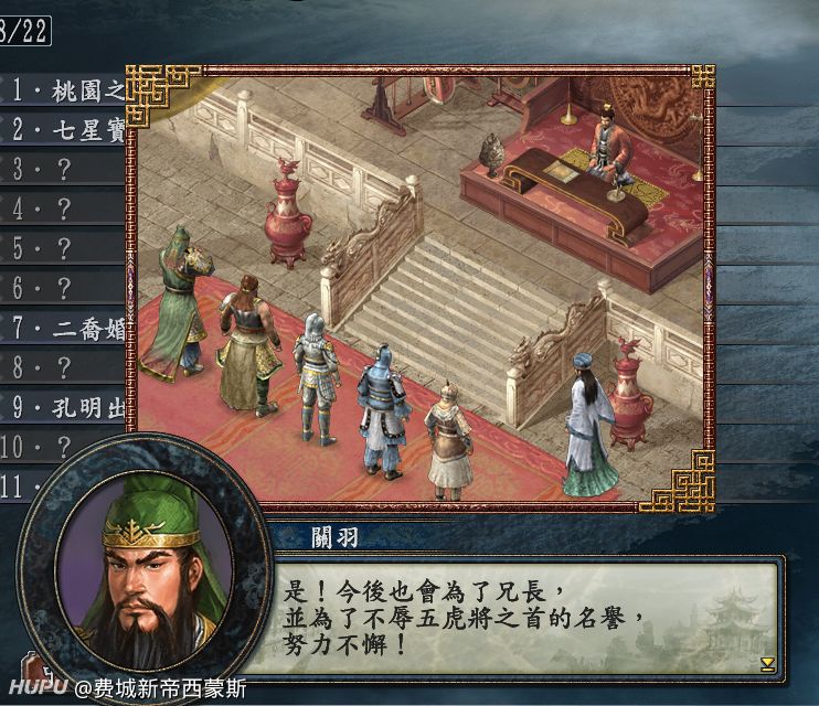 重玩三国志10 选诸葛亮开档 这就是蜀汉巅峰了吧 虎扑 重玩三国志10 选诸葛亮开档 这就是蜀汉巅峰了吧 虎扑