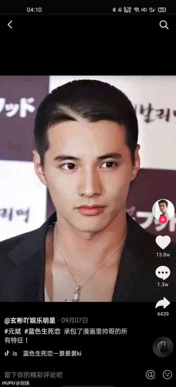 玄彬帅还是元彬帅 虎扑