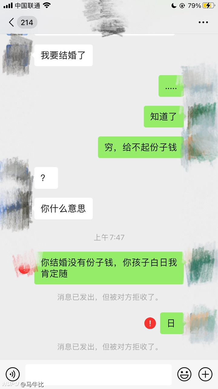 前女友结婚要参加不 虎扑