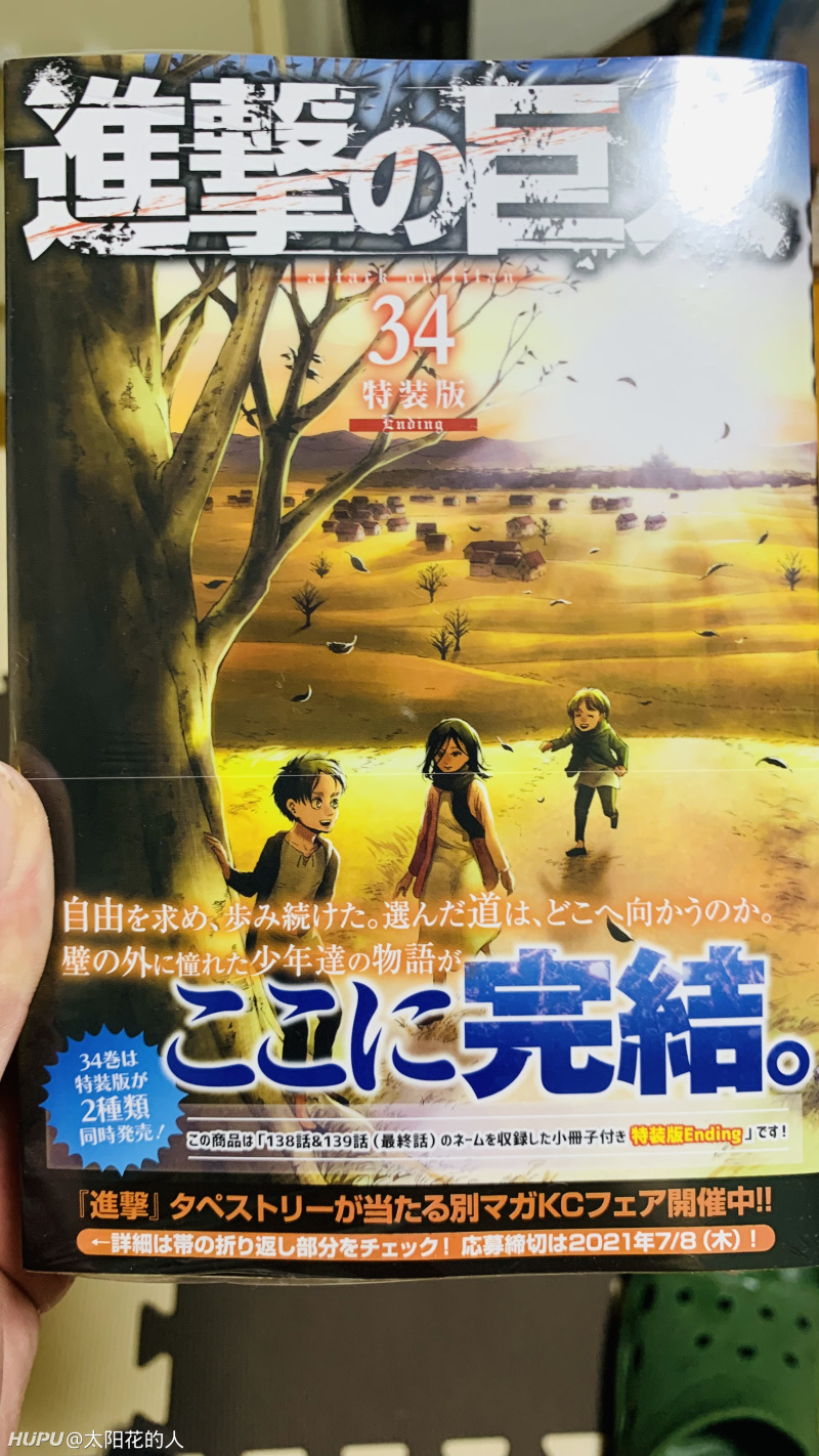 进击的巨人最后一话单行本出了 虎扑 进击的巨人最后一话单行本出了 虎扑