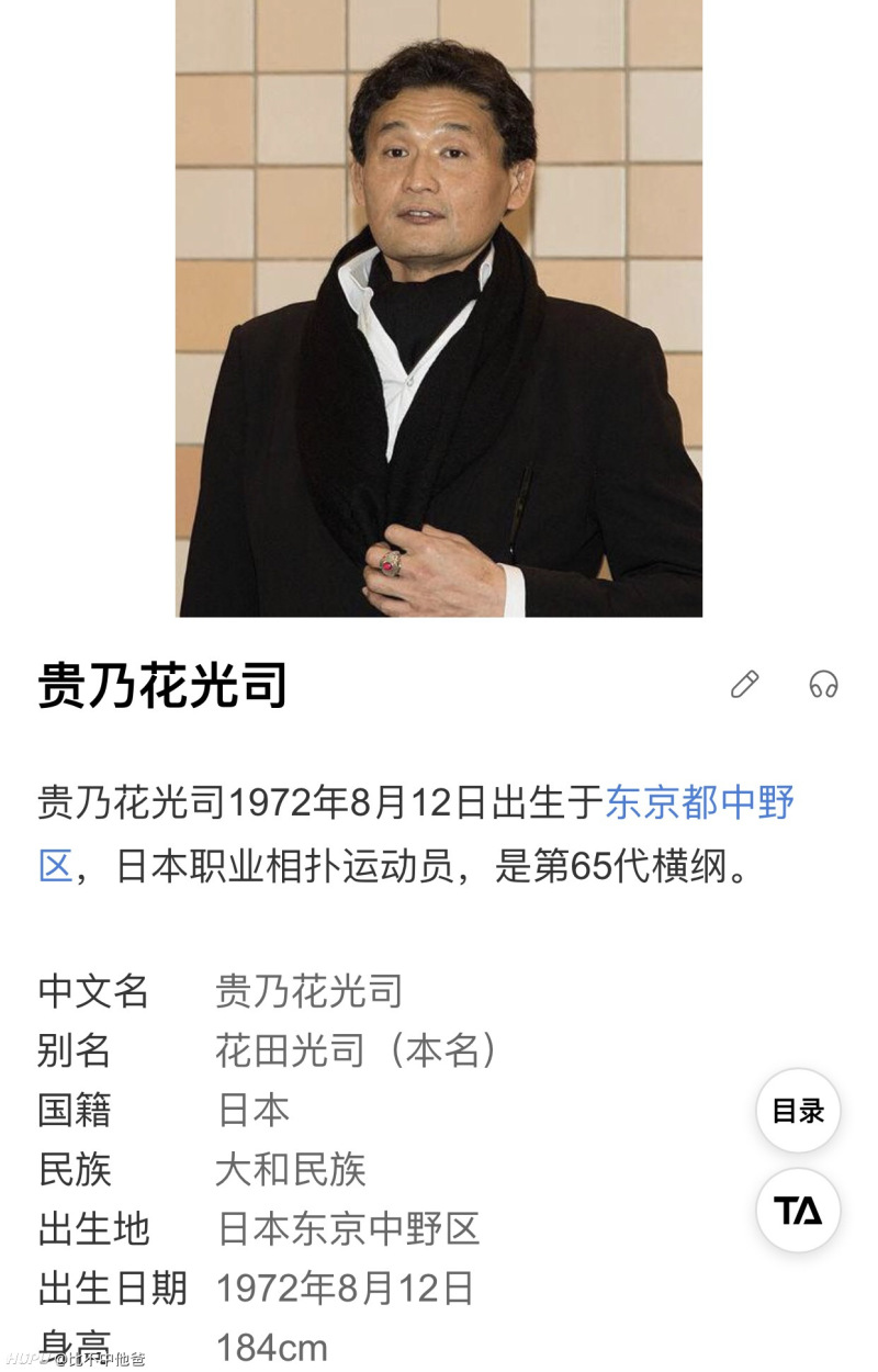 难以置信啊 日本相扑居然还有这么瘦的选手 而且还是横冈 虎扑 难以置信啊 日本相扑居然还有这么瘦的选手 而且还是横冈 虎扑