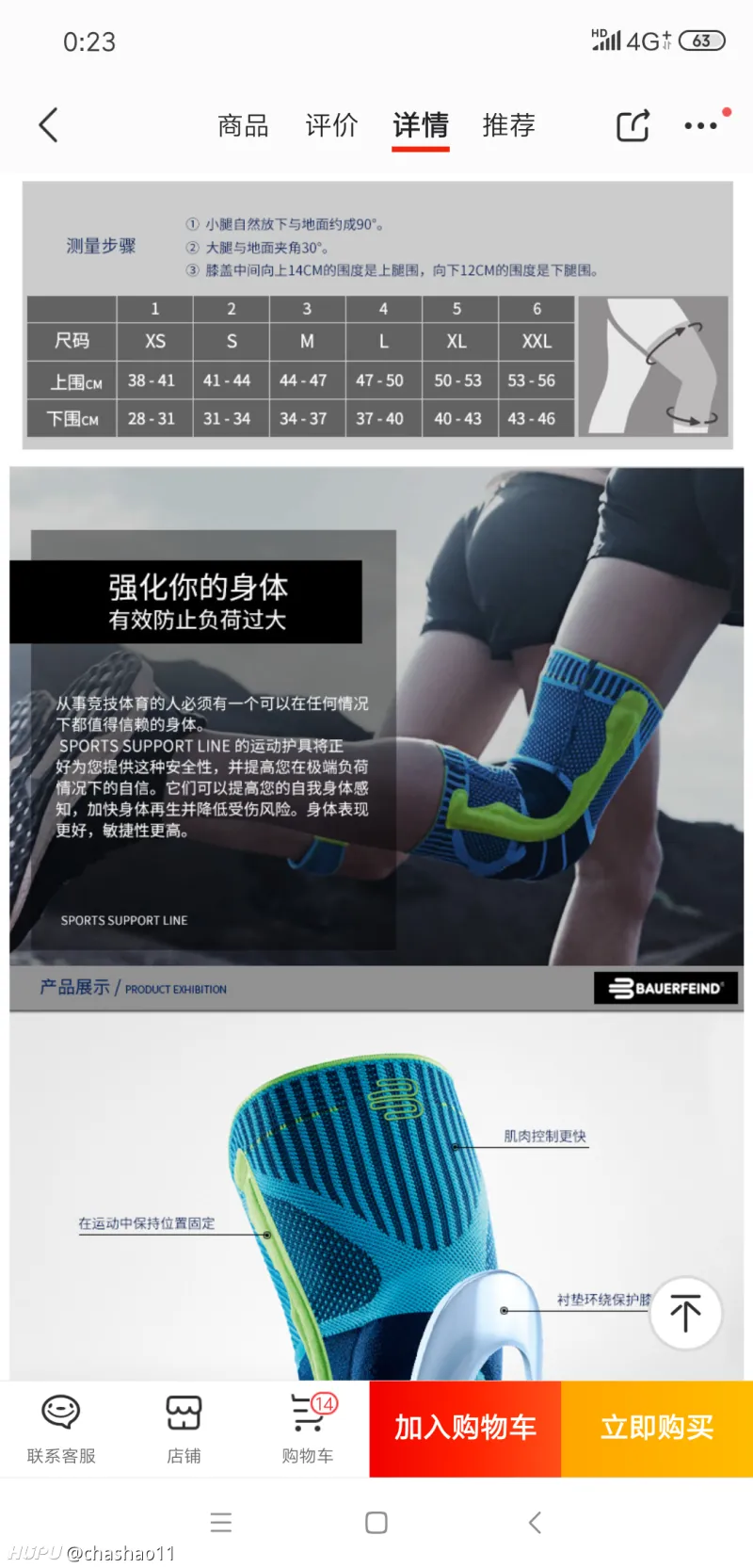保而防护膝尺码怎么选 装备咨询问答 虎扑社区