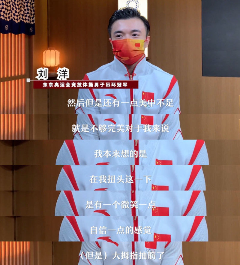 原来刘洋这个动作的背后 是大拇指抽筋了啊 虎扑