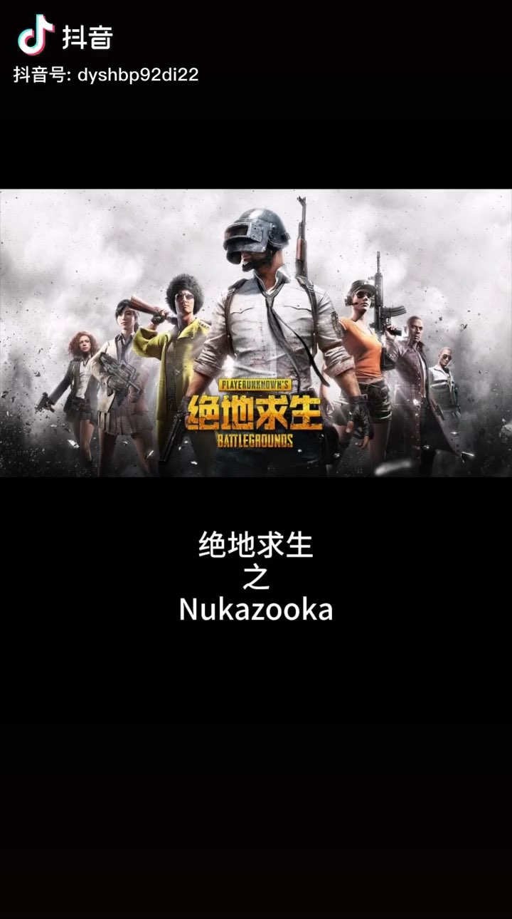 你玩这个游戏有没有被天降正义过侵联删