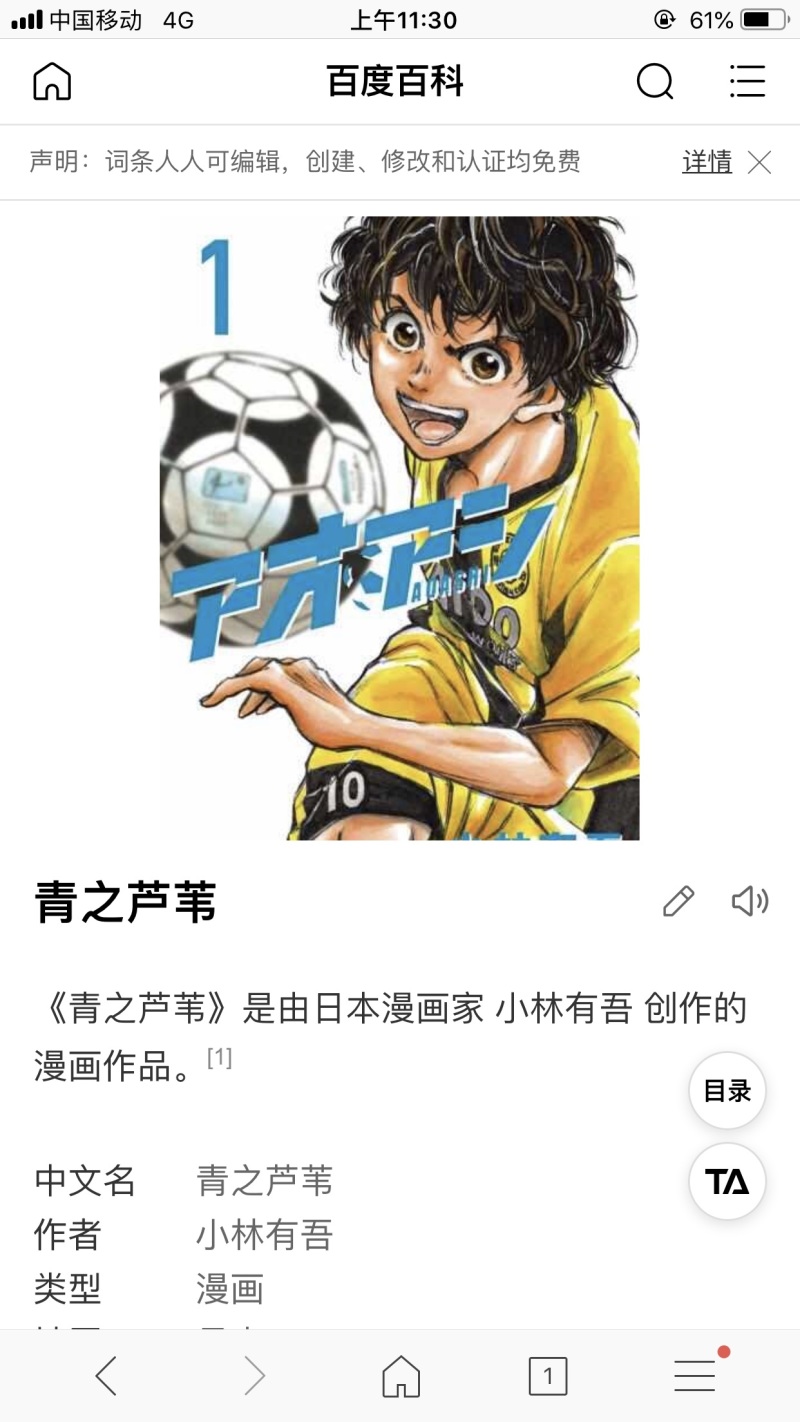 青之芦苇 为什么这么好看的足球漫画不火 虎扑