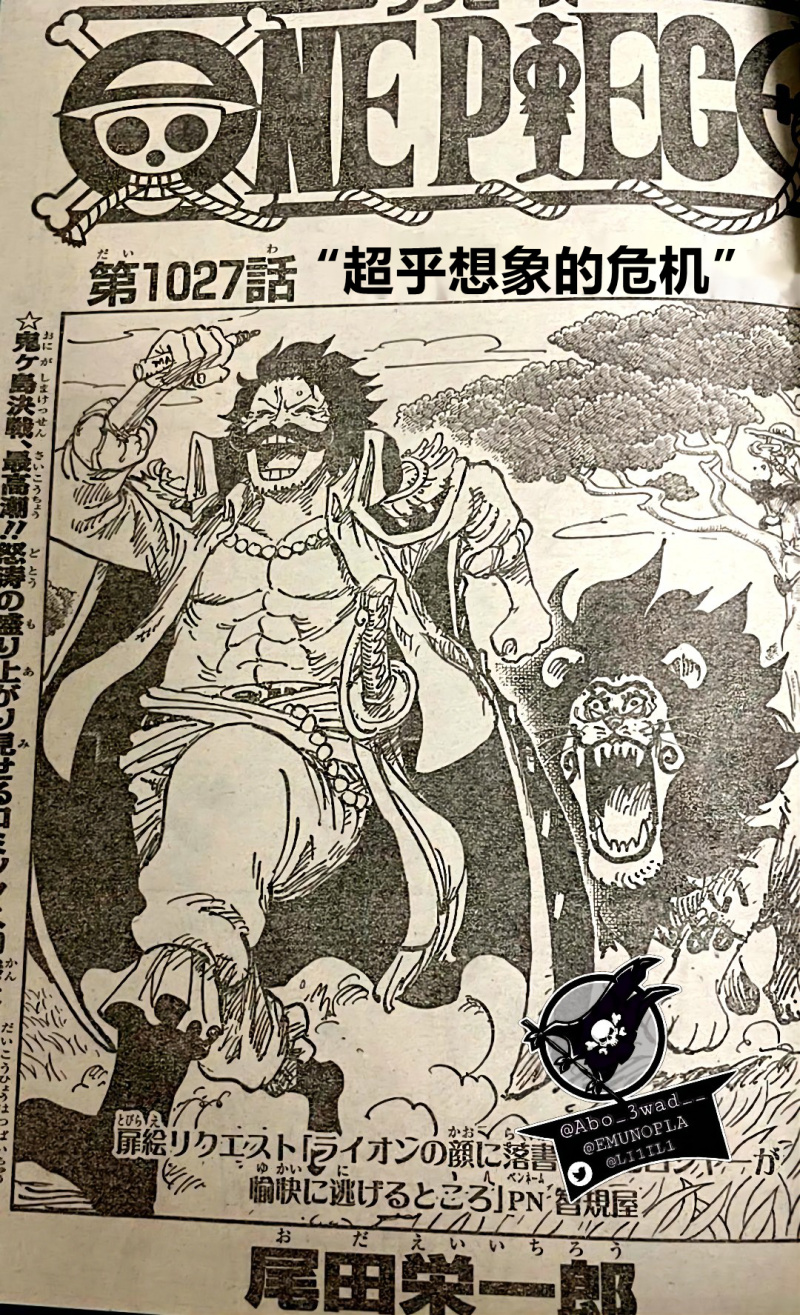 野生jr自汉化 海贼王第1027话超乎想象的危机尝鲜版 虎扑 野生jr自汉化 海贼王第1027话超乎想象的危机尝鲜版 虎扑