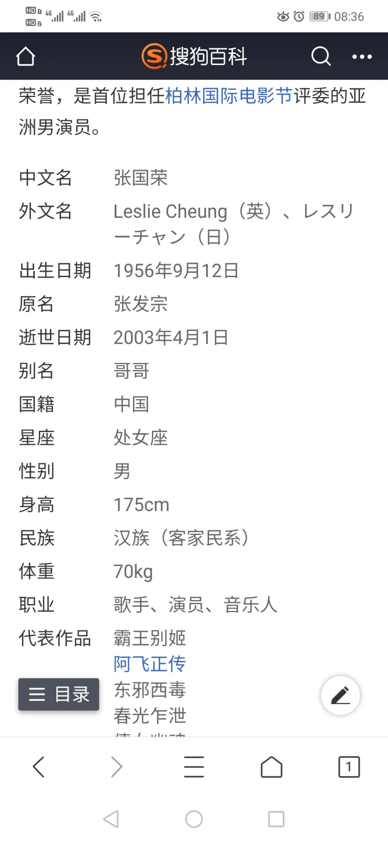 流量明星们能否成为张国荣 第2页 影视区 虎扑社区