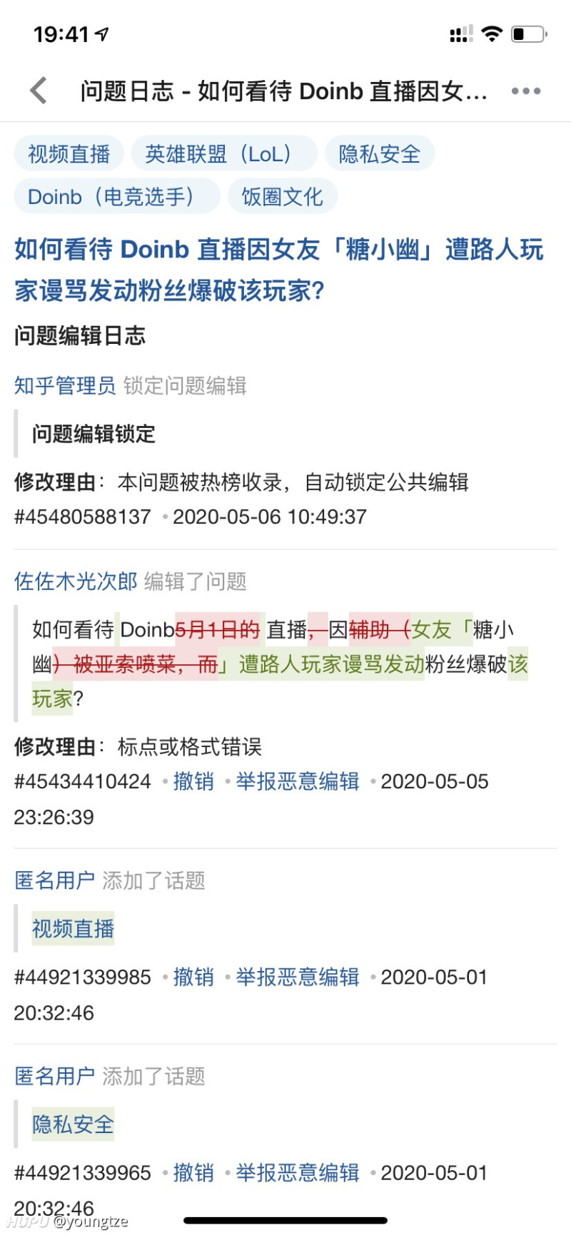 如何看待doinb直播事件过了四天后 被一个用户修改问题格式后就上了b乎热门 虎扑