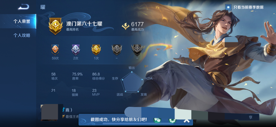 好兄弟们我的曜巅峰和排位要到多少战力才能打到8000