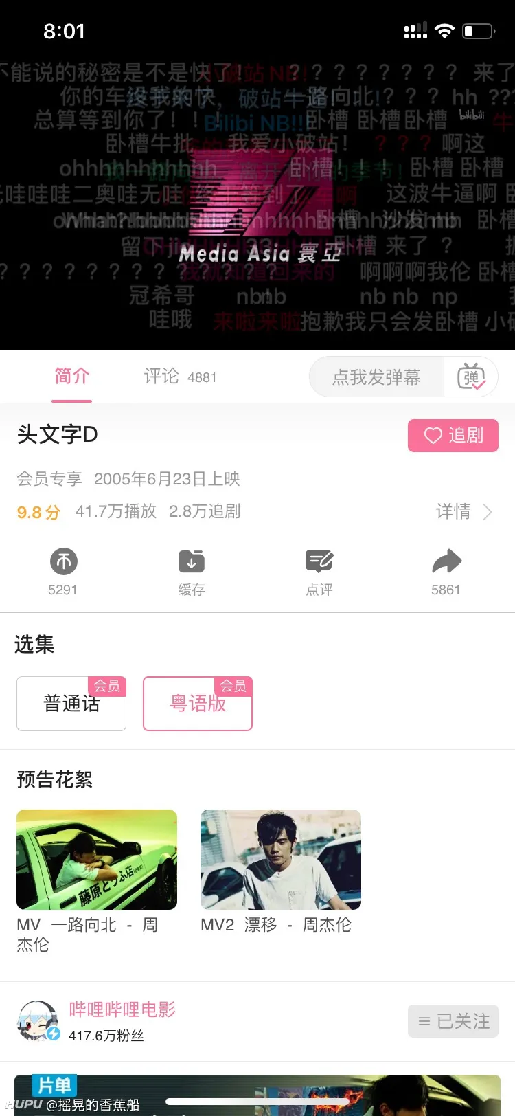 B站买头文字d了 什么水平 影视区 虎扑社区