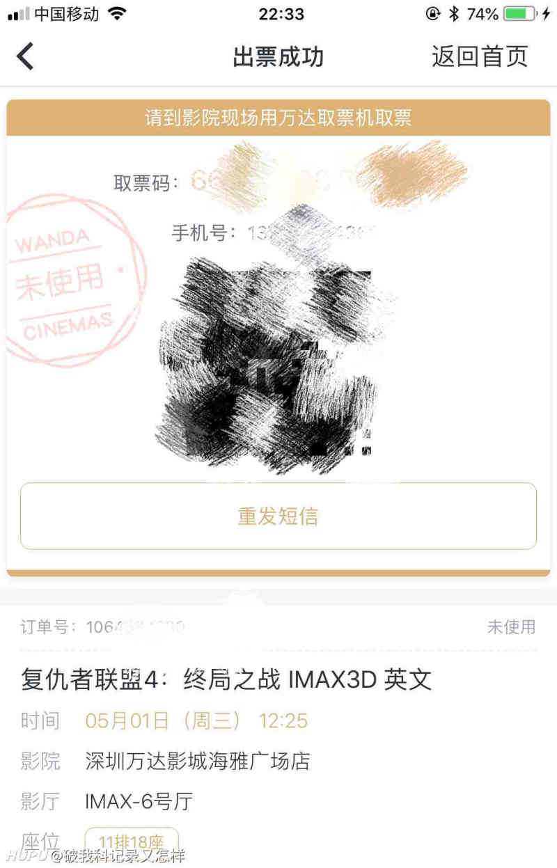 马上去二刷了 各位二刷的气氛有首映好吗 虎扑